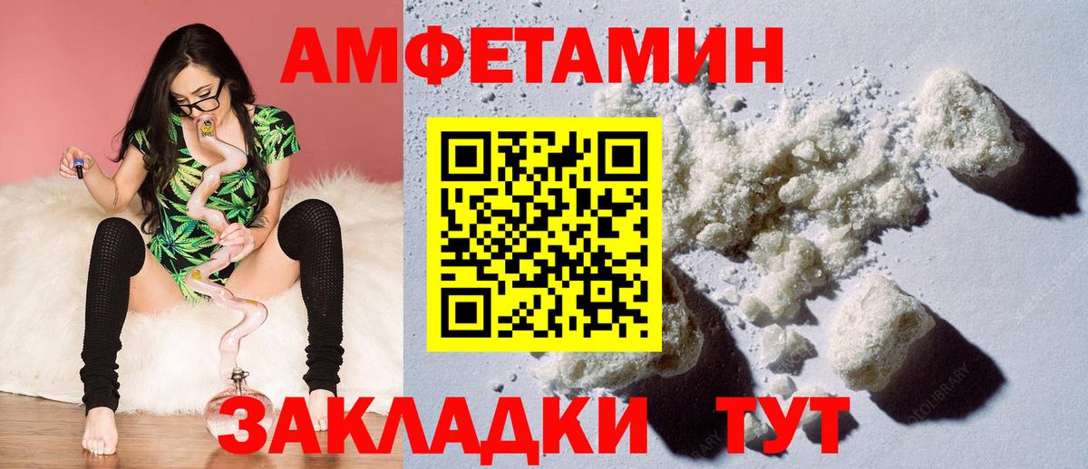 Amphetamine VHQ Еманжелинск