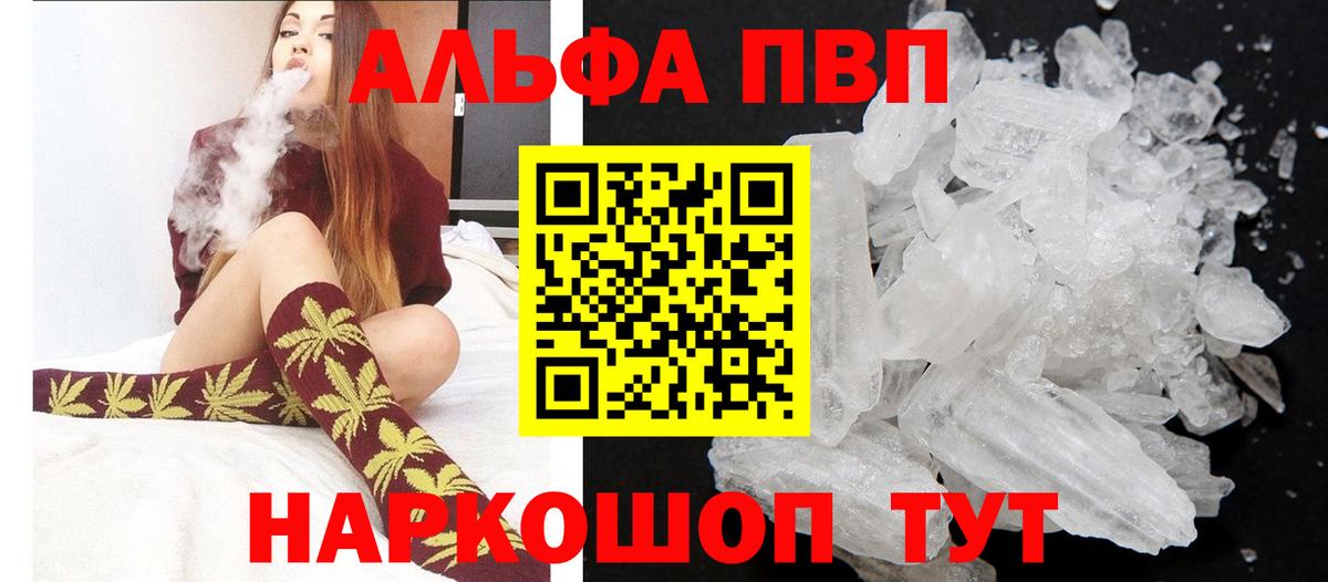 Alfa_PVP СК КРИС  Вход с VPN  закладки  Еманжелинск  A-PVP крисы CK  A PVP СК  Альфа ПВП 