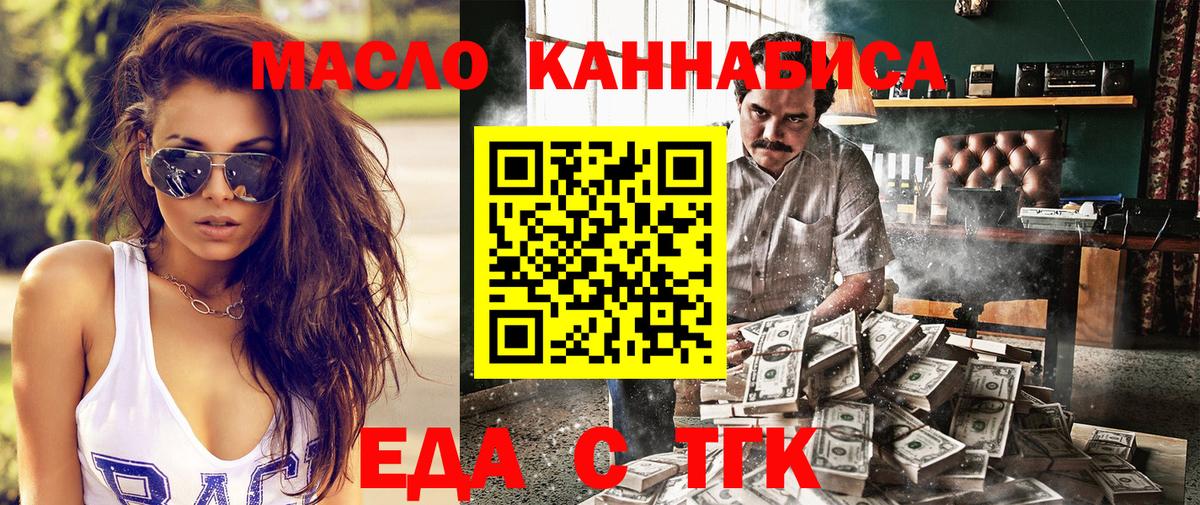 Печенье с ТГК марихуана  Вход с VPN  Еманжелинск 