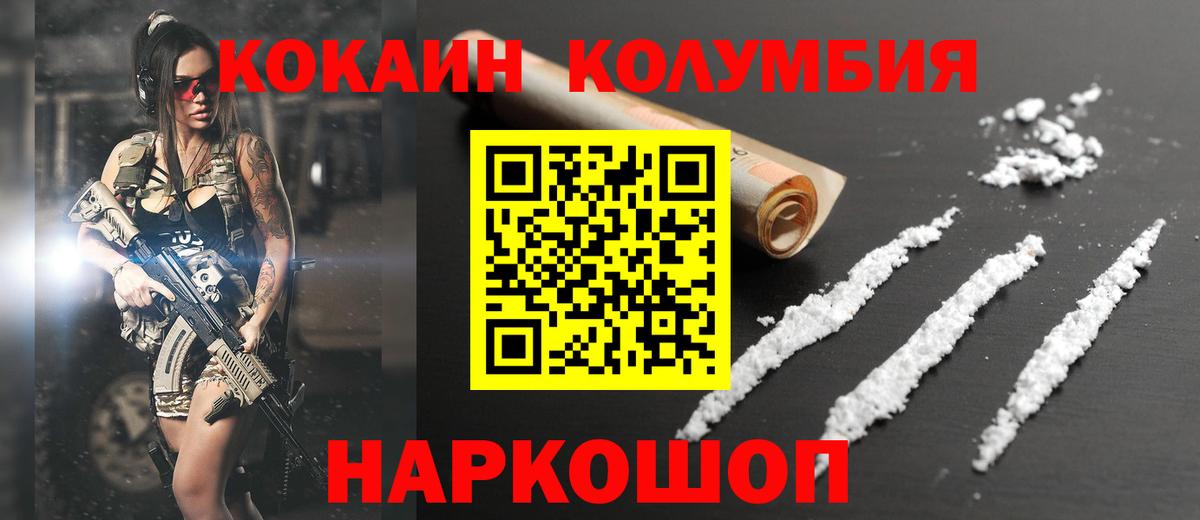 КОКАИН Перу  Cocaine Боливия  Еманжелинск  Вход с VPN 