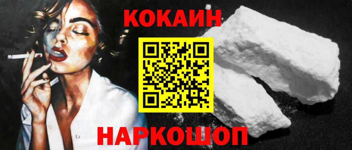 Кокаин VHQ Еманжелинск