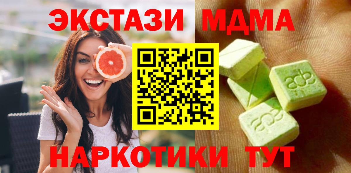 ЭКСТАЗИ mix  Экстази  Экстази Дубай  Еманжелинск  Вход с VPN 