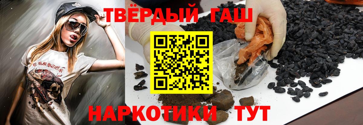 ГАШ индика сатива  ГАШИШ убойный  Вход с VPN  Еманжелинск 