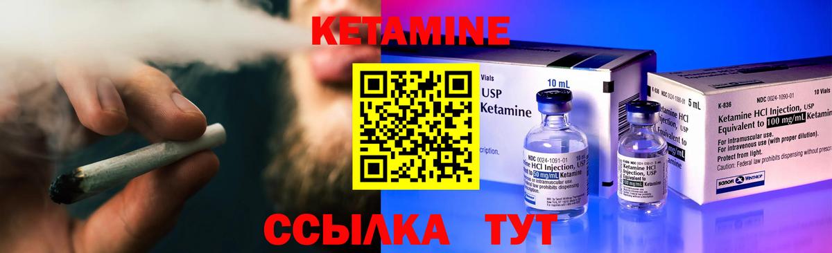 Еманжелинск  Кетамин ketamine  Вход с VPN 