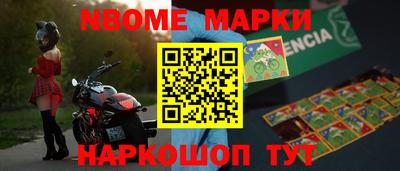 марки nbome Кунгур