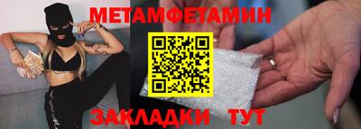 метамфетамин Кумертау