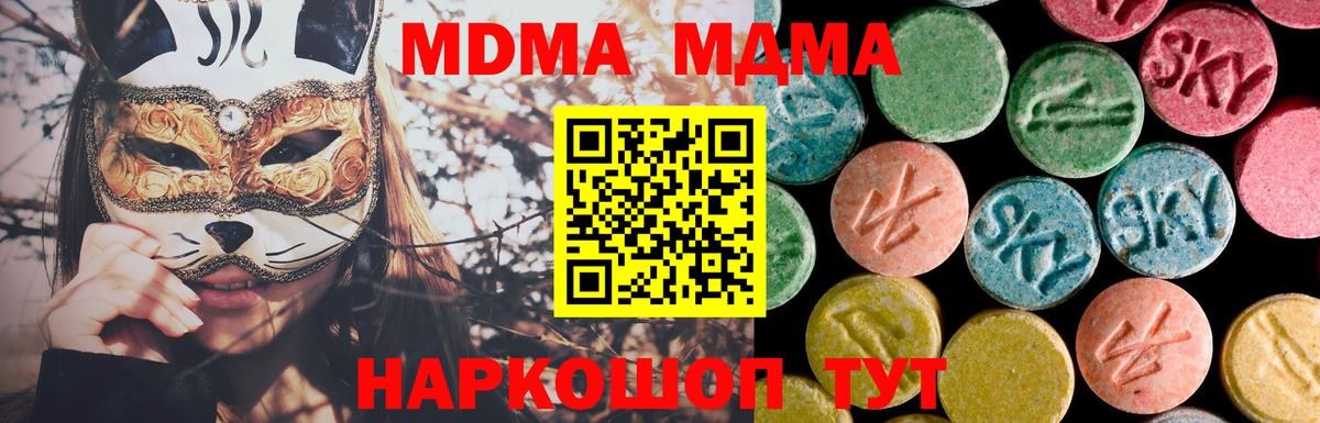 МДМА Molly Еманжелинск