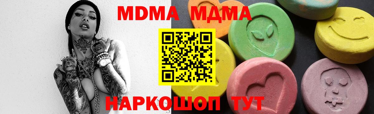 Еманжелинск  MDMA  Вход с VPN  МДМА Molly 