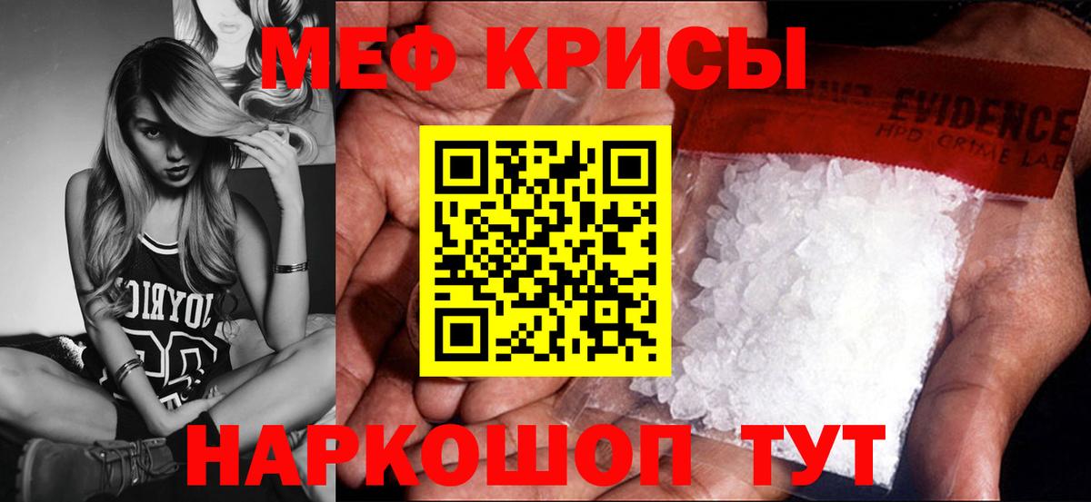МЕФ мяу мяу  МЕФ  Еманжелинск  МЯУ-МЯУ 4 MMC  Вход с VPN 