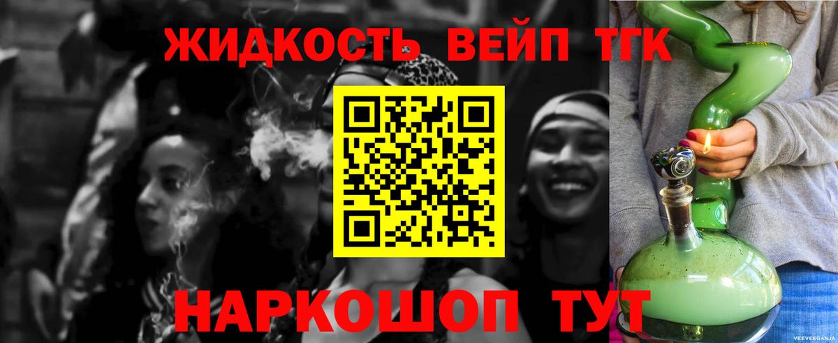 Дистиллят ТГК THC oil  Вход с VPN  Еманжелинск 