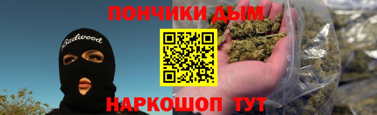 Бошки Шишки тримм Еманжелинск
